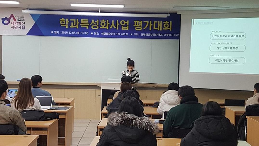 [학과특성화사업 평가대회]8.jpg