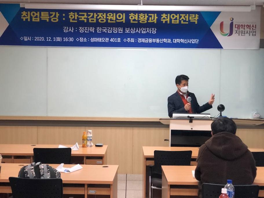 [취업특강]1.jpg
