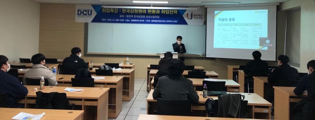 [취업특강]3.jpg