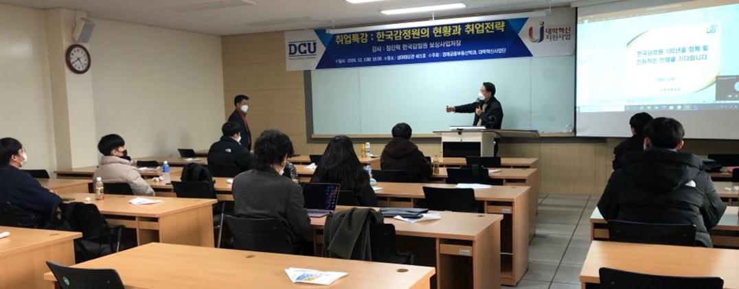 [취업특강]4.jpg