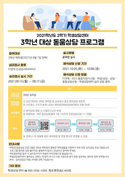 돋움상담 프로그램.jpg