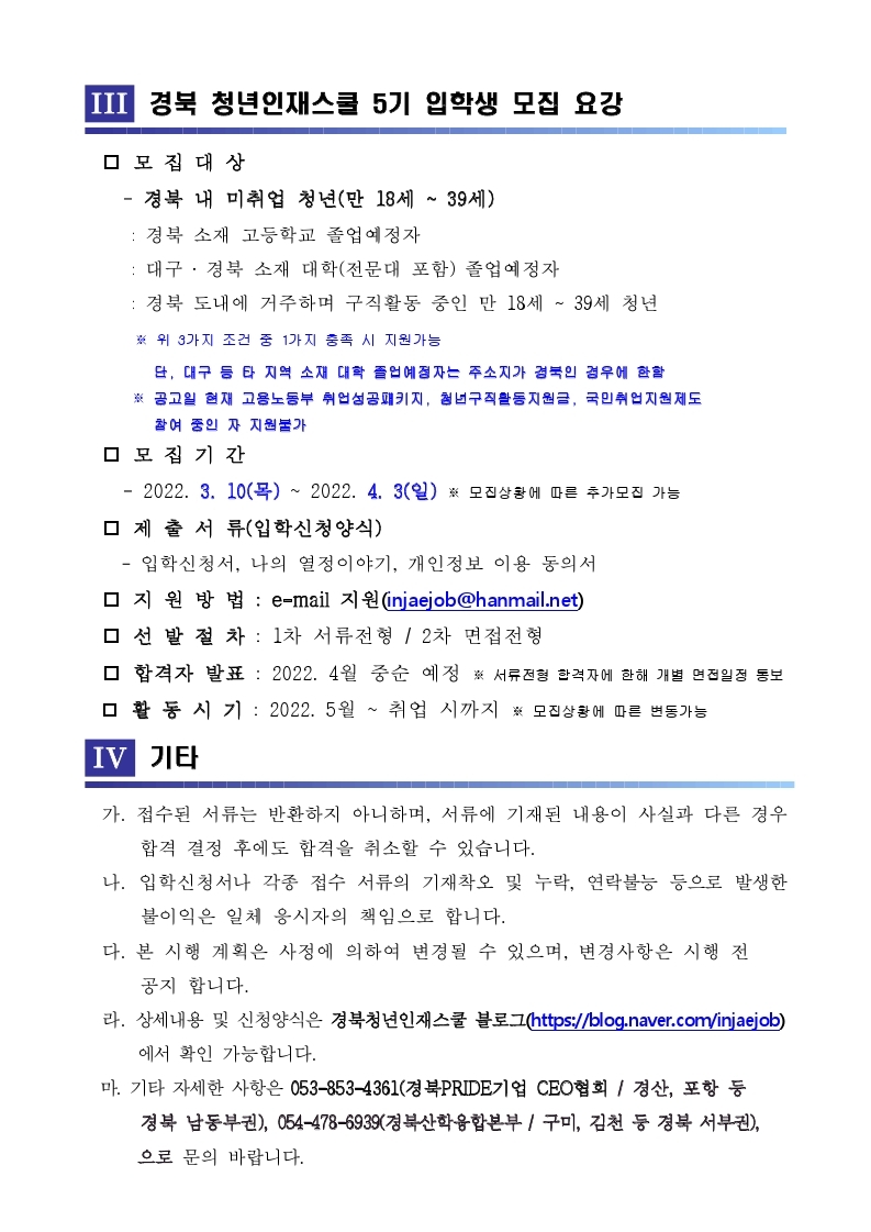 공고문2.jpg
