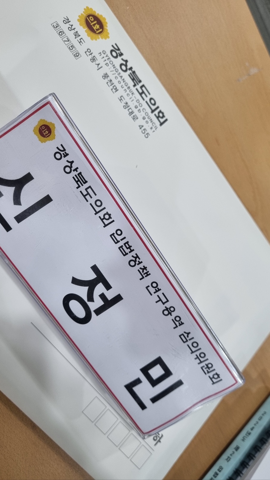 입법정책용역심사 (1).jpg