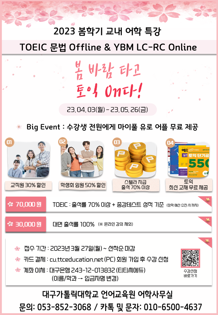 봄학기 2차 포스터1.png