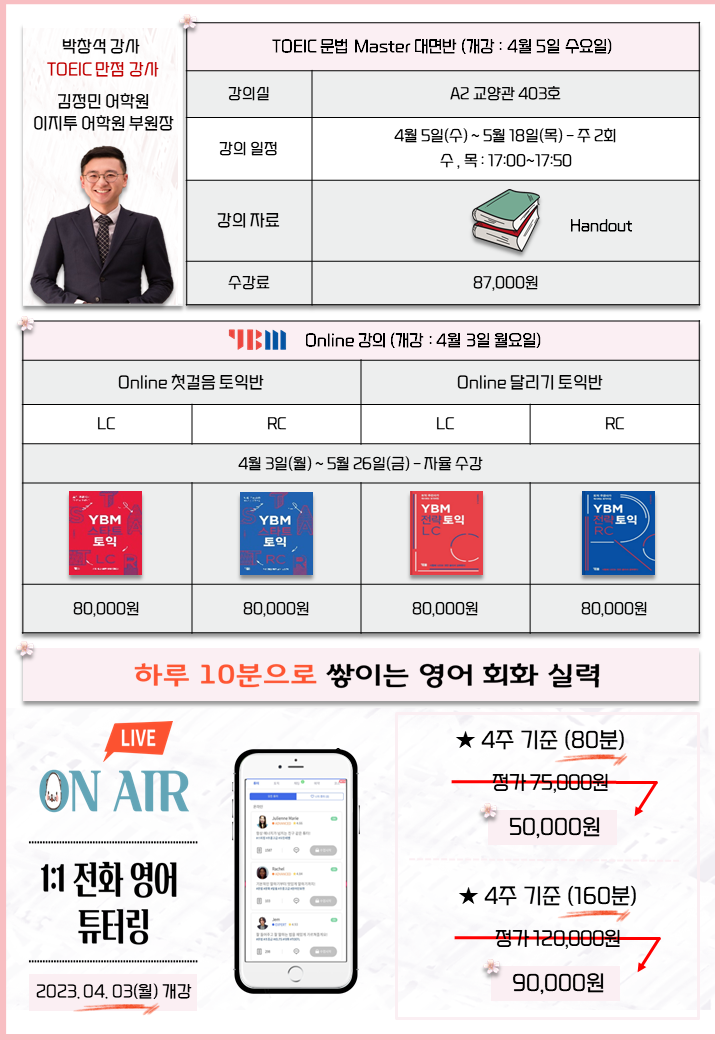 봄학기 2차 포스터2.png