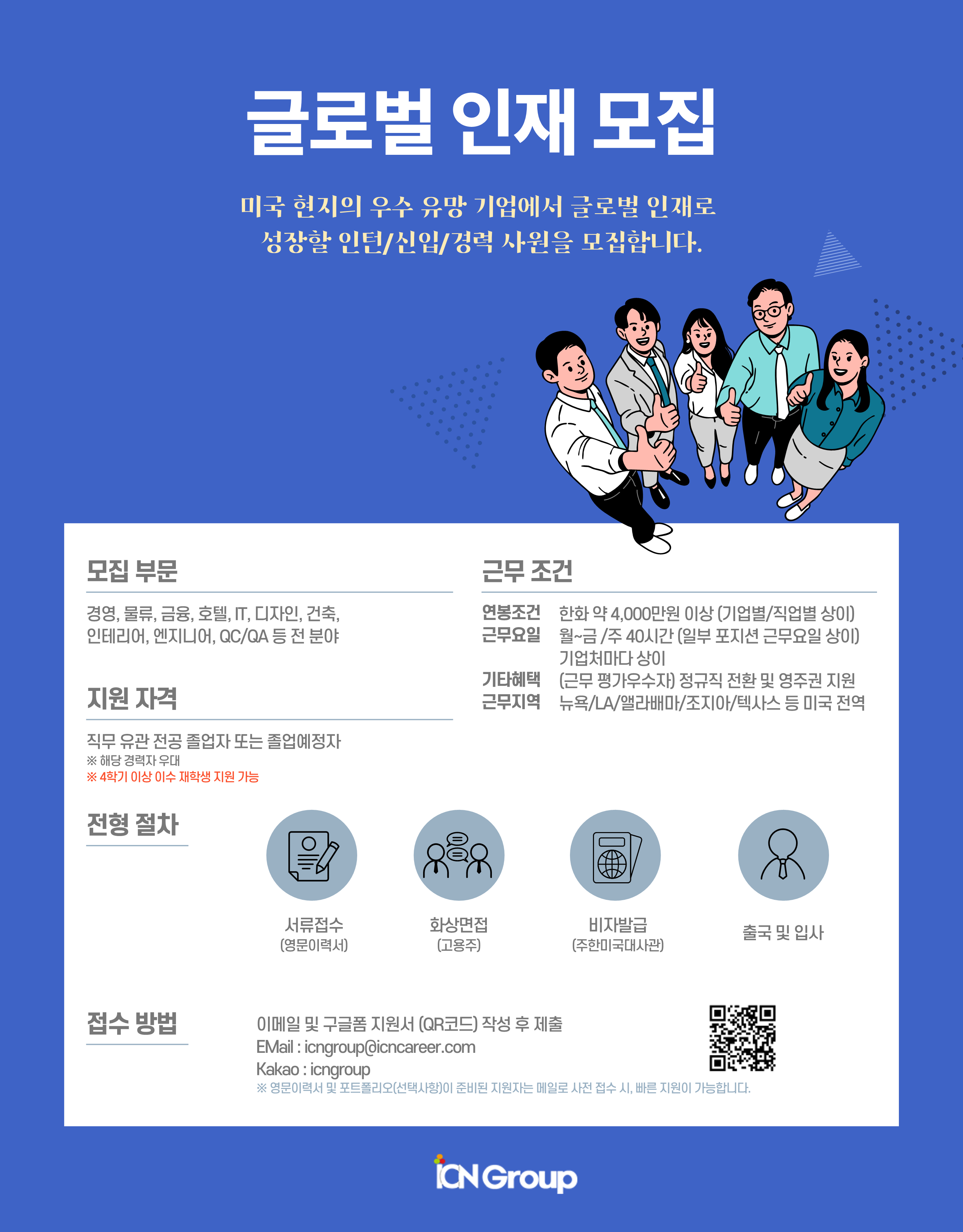 글로벌인재 모집.png