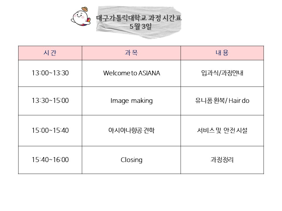 시간표.jpg
