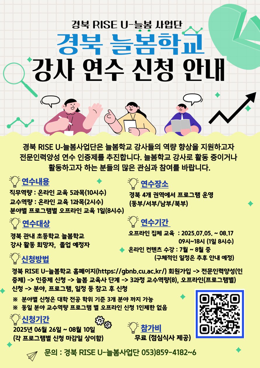 연수신청 포스터.png