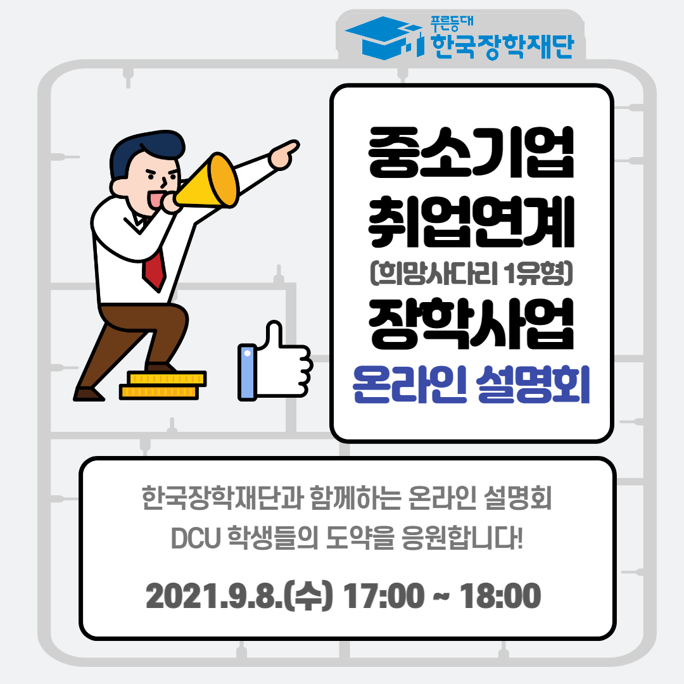 KOSAF 온라인설명회-001.png