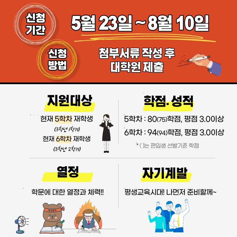 학석사연계과정 모집 홍보 포스터_4.png