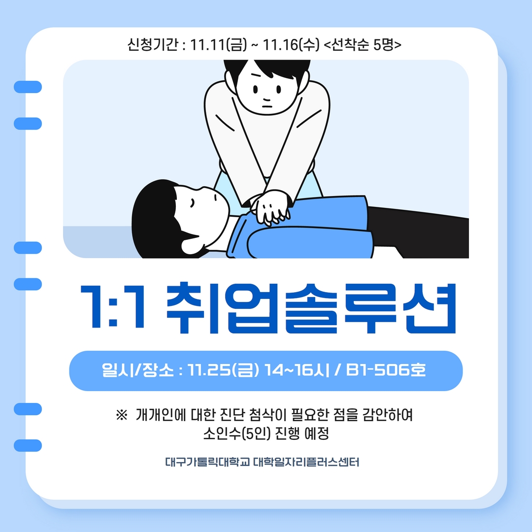 카드뉴스(취업솔루션).jpg