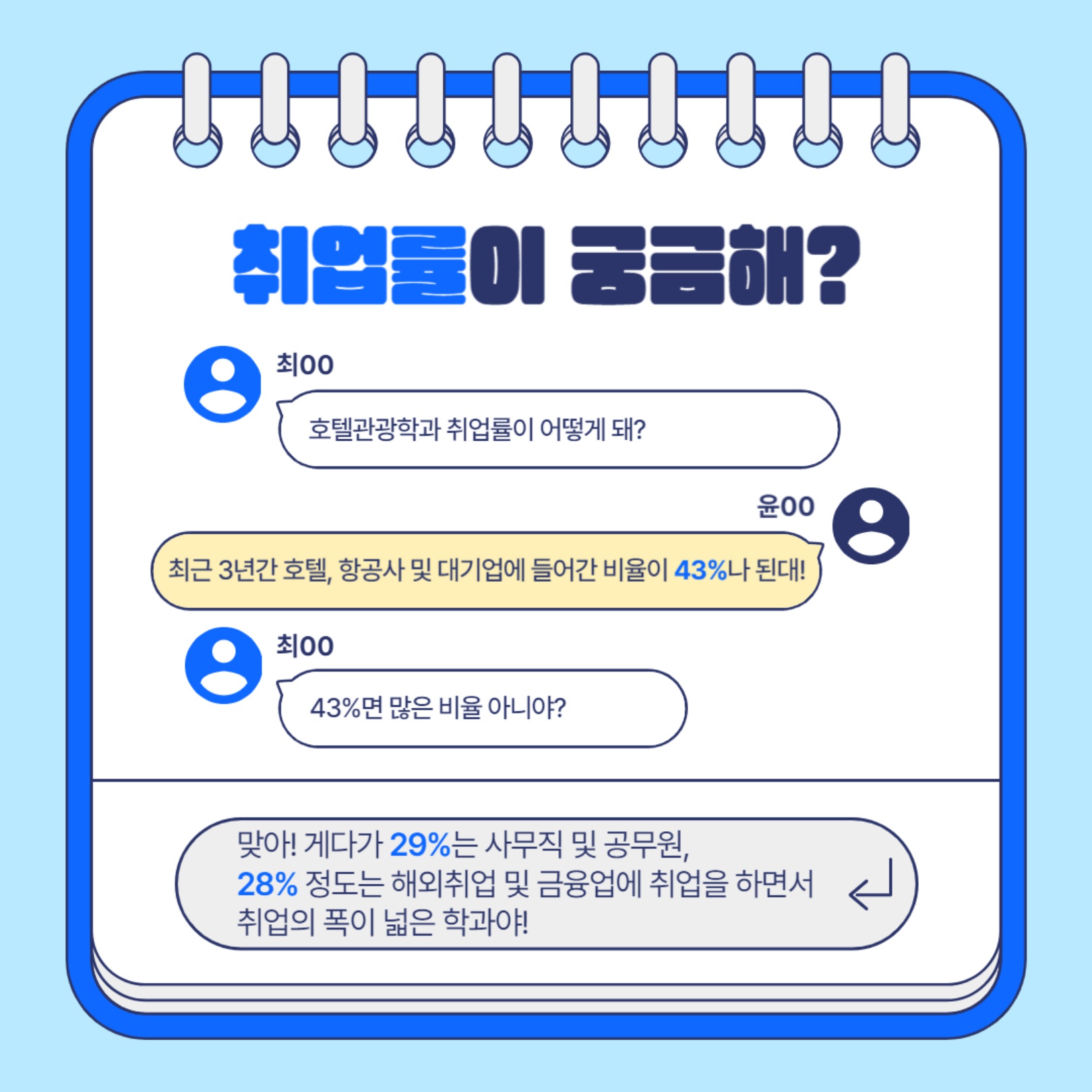 취업_윤종현_2.jpg