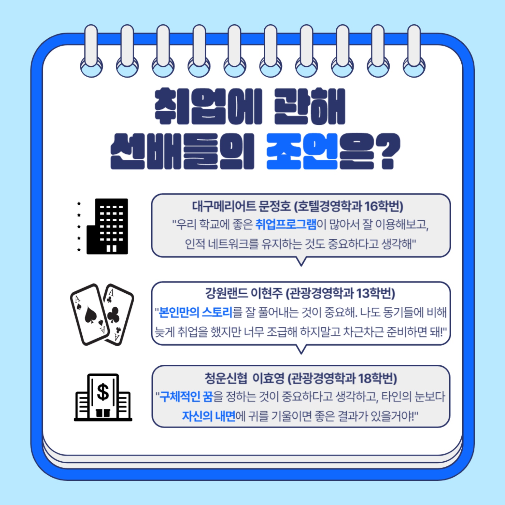 취업_윤종현_4.jpg