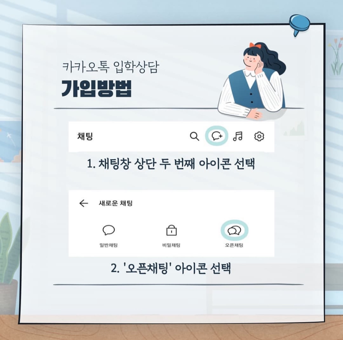 입학상담2.jpg