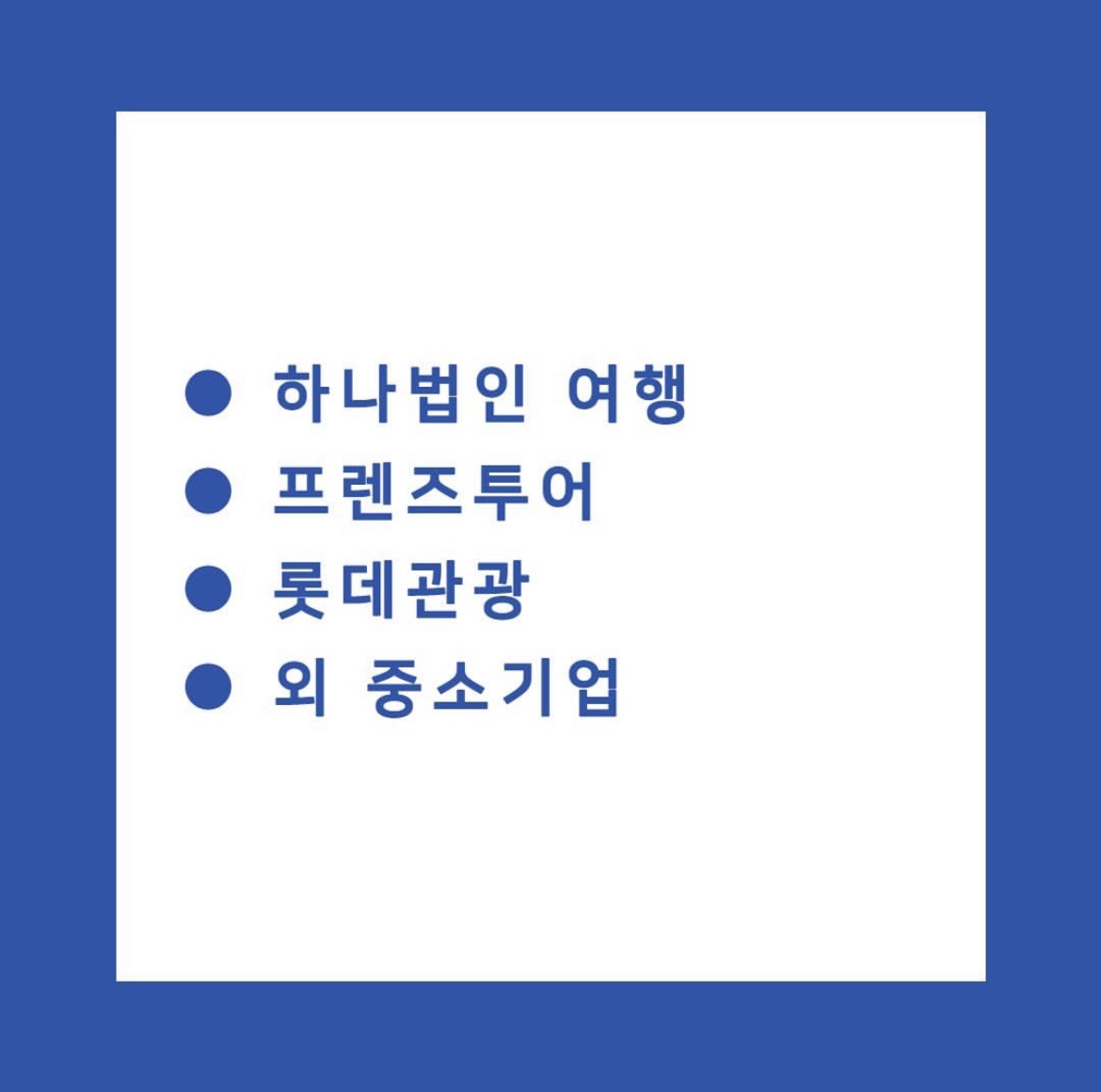 취업처4.jpg