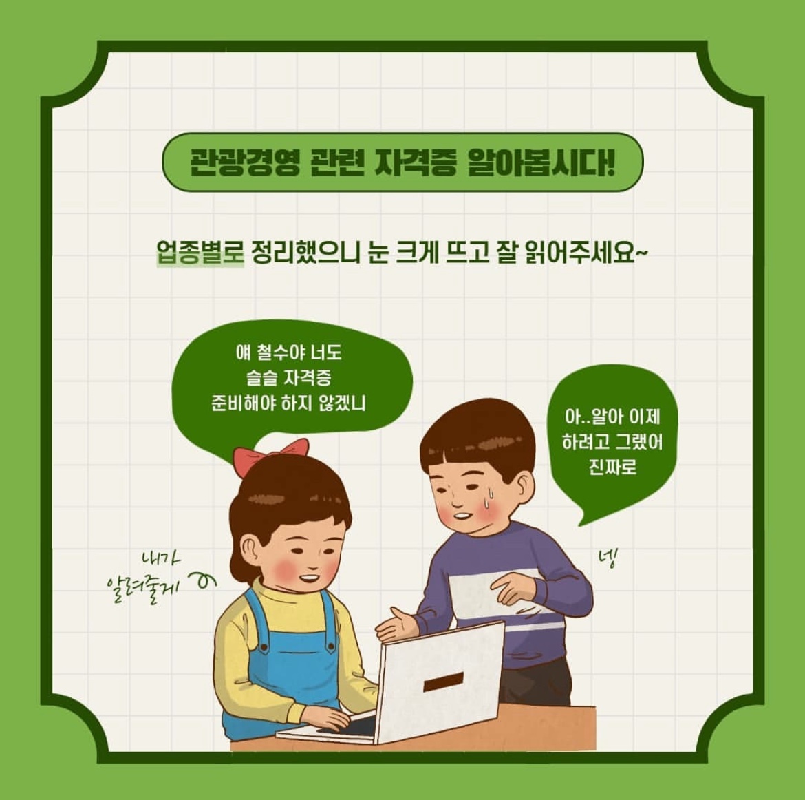 자격증4.jpg