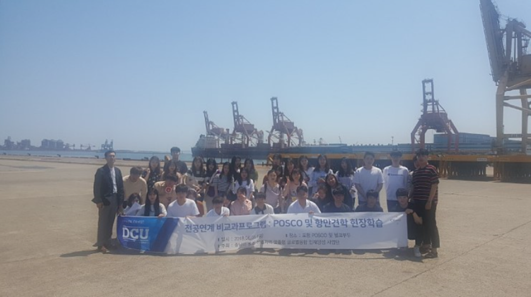 포스코 및 항만 견학 프로그램2.png