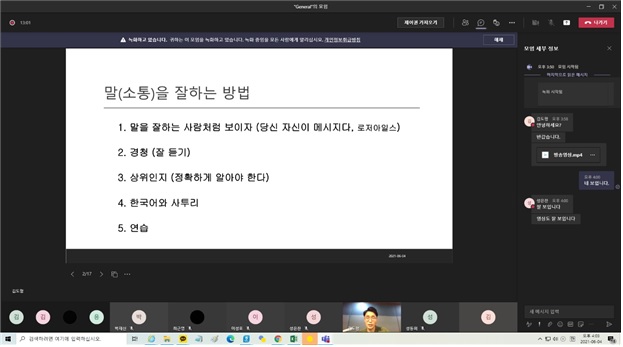 아나운서 특강2.jpg