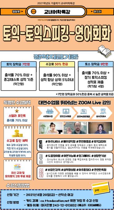 가을학기포스터1.jpg
