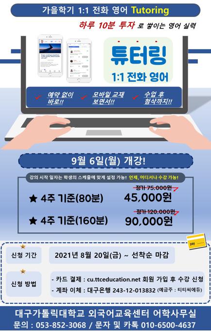 가을학기포스터3.jpg