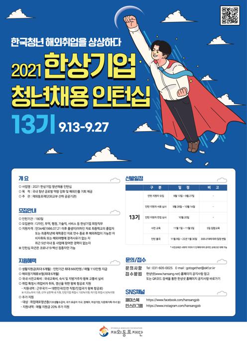 청년채용 인턴십.jpg