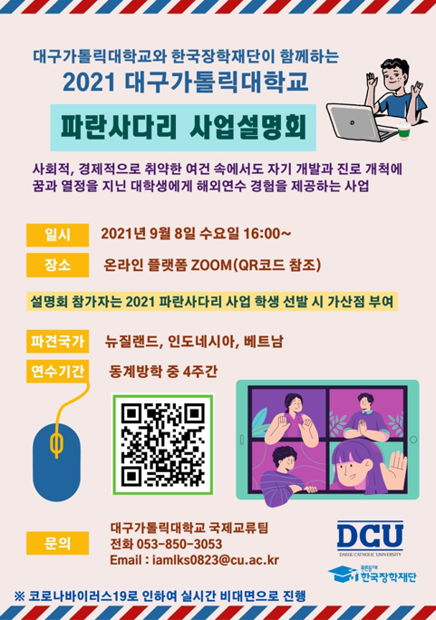 파란사다리.png