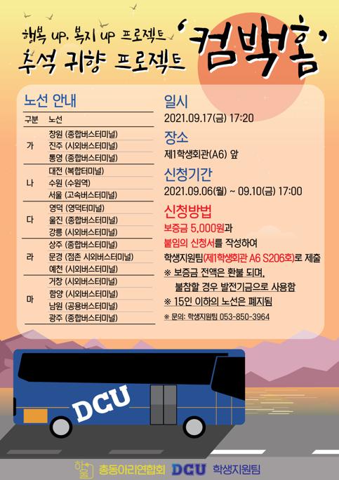 추석귀향.jpg