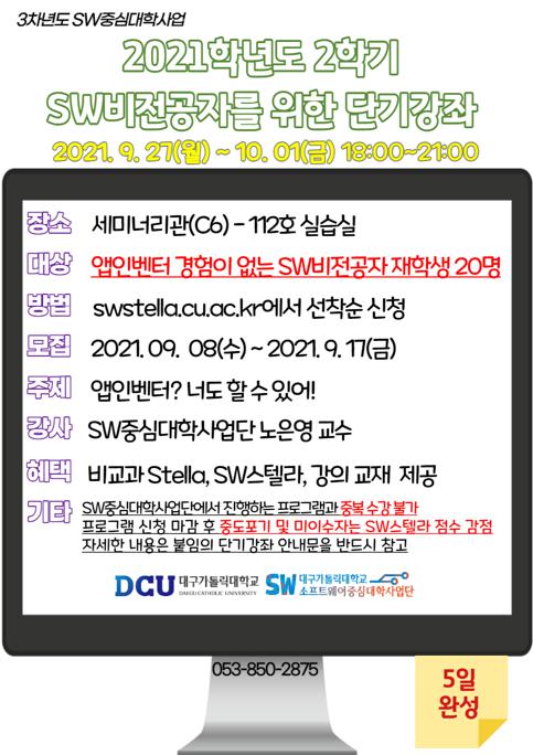 SW 강좌.jpg