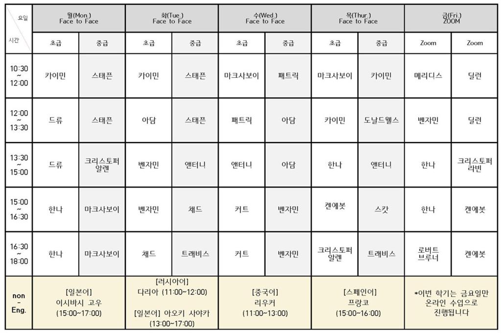 ESC 시간표 확대.jpg