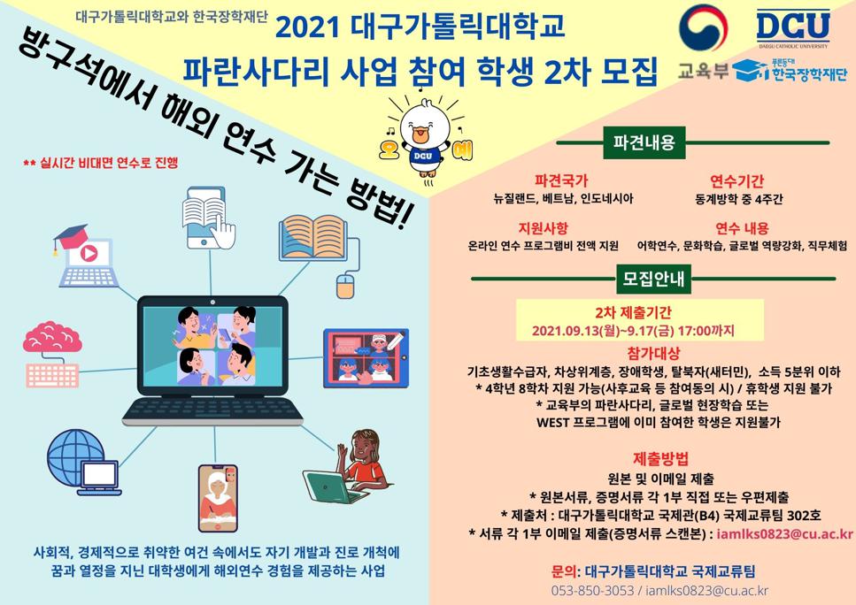 파란사다리 2차.jpg