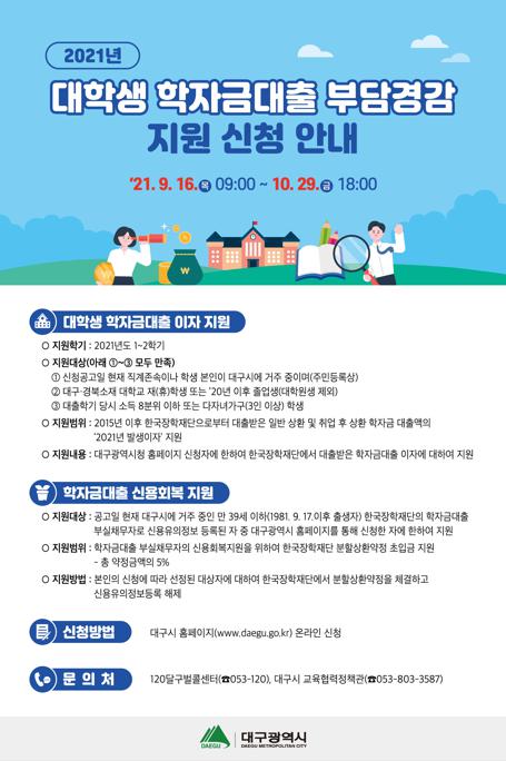 학자금신청 부담경감.jpg