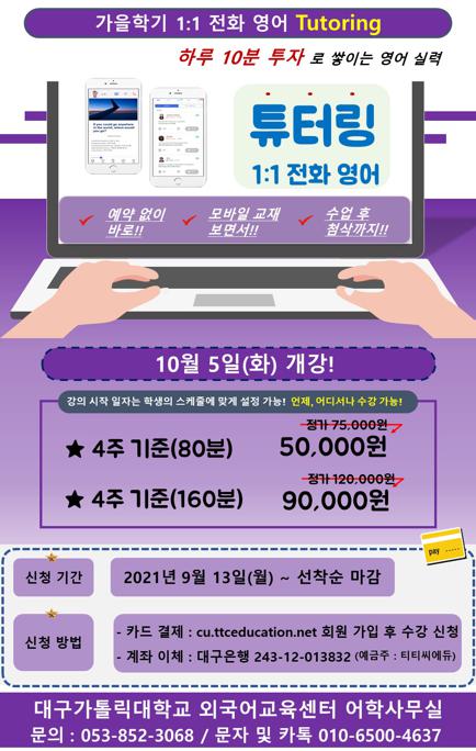 영어 튜터링.jpg
