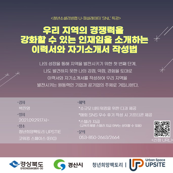 u-퍼실레이터 snl 11회.png