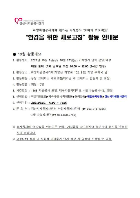 또바기 봉사.jpg