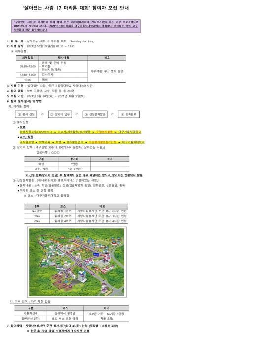 살아있는 사람 17 모집 안내문.jpg