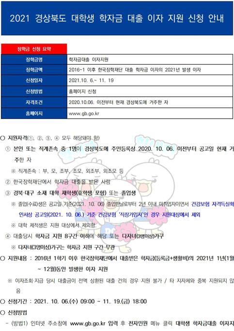 학자금 대출 지원.jpg