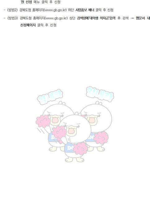 학자금 대출 지원 2.jpg