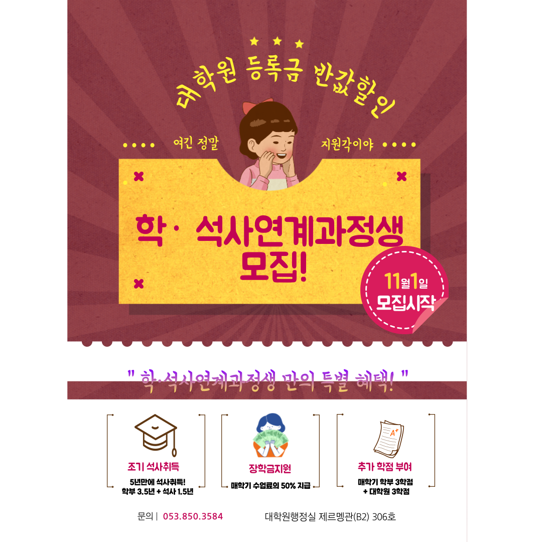 모집공고문 이미지.png
