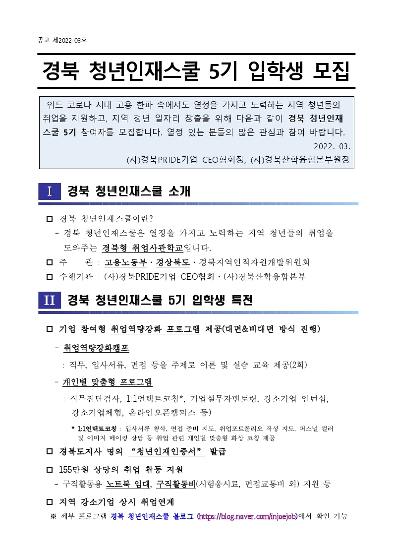 공고문1.jpg