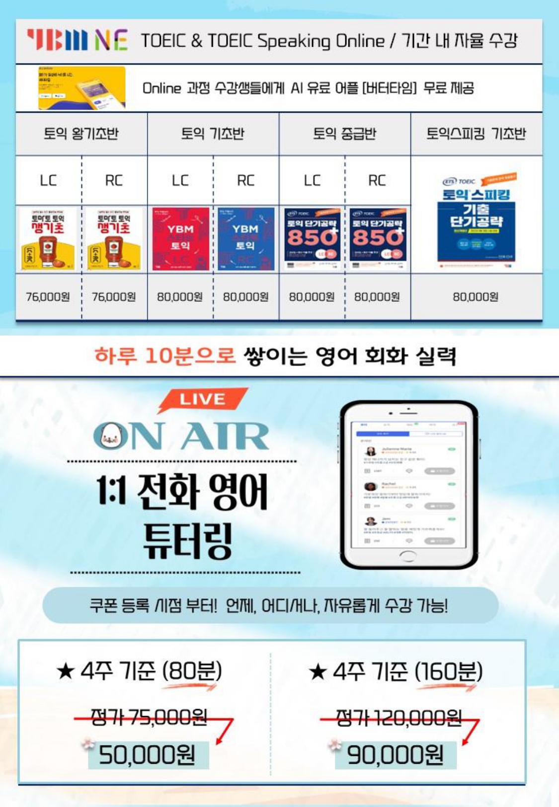 여름학기 외국어강좌 홍보 포스터_pages-to-jpg-0003.jpg