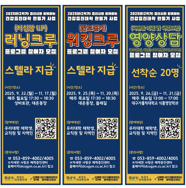 2025-2 프로그램별 배너.png