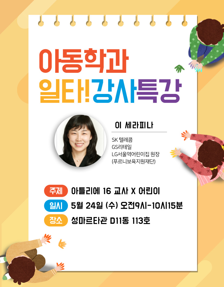 일타!강사특강안내문.jpg