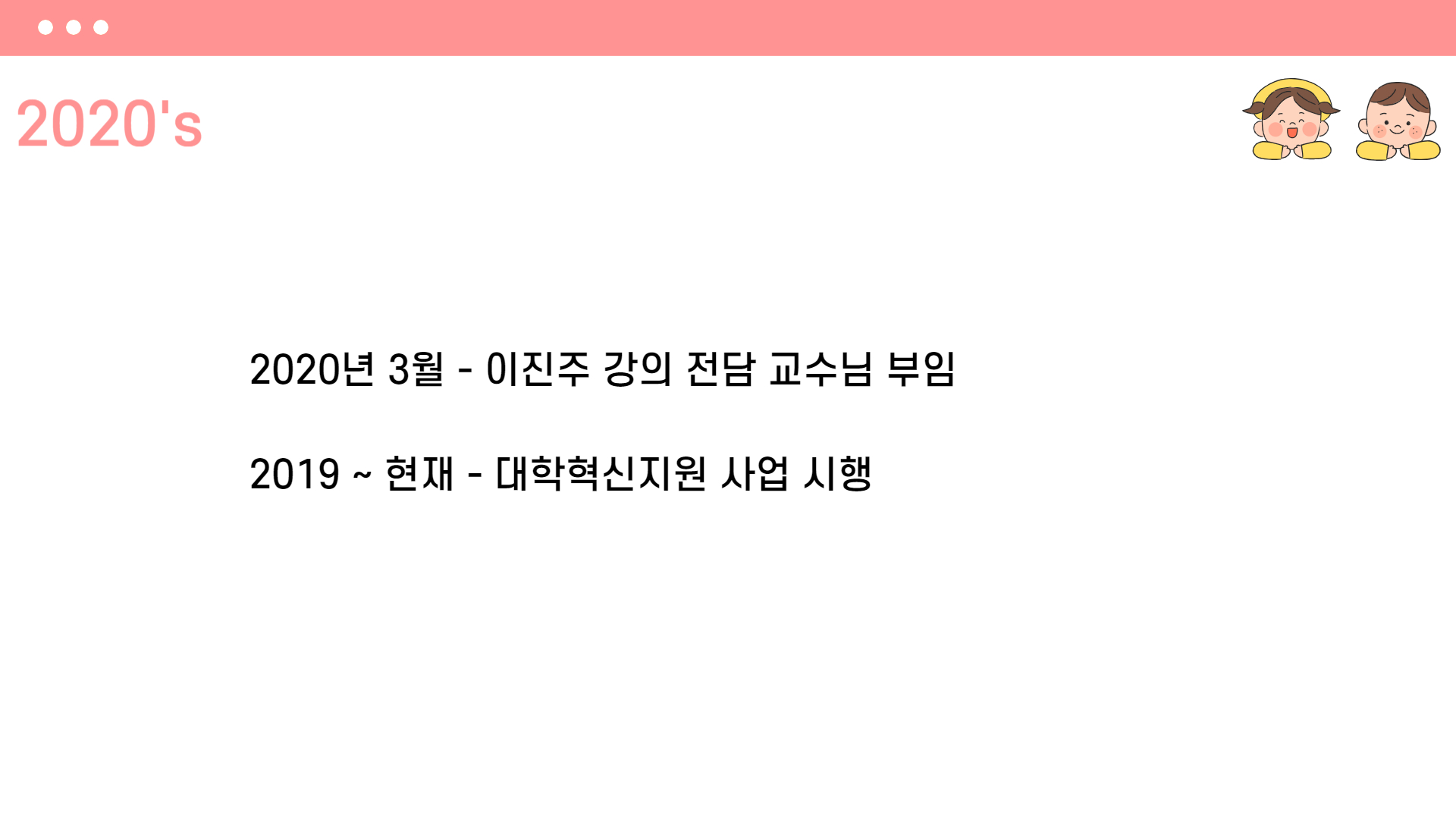 아동연혁1.jpg