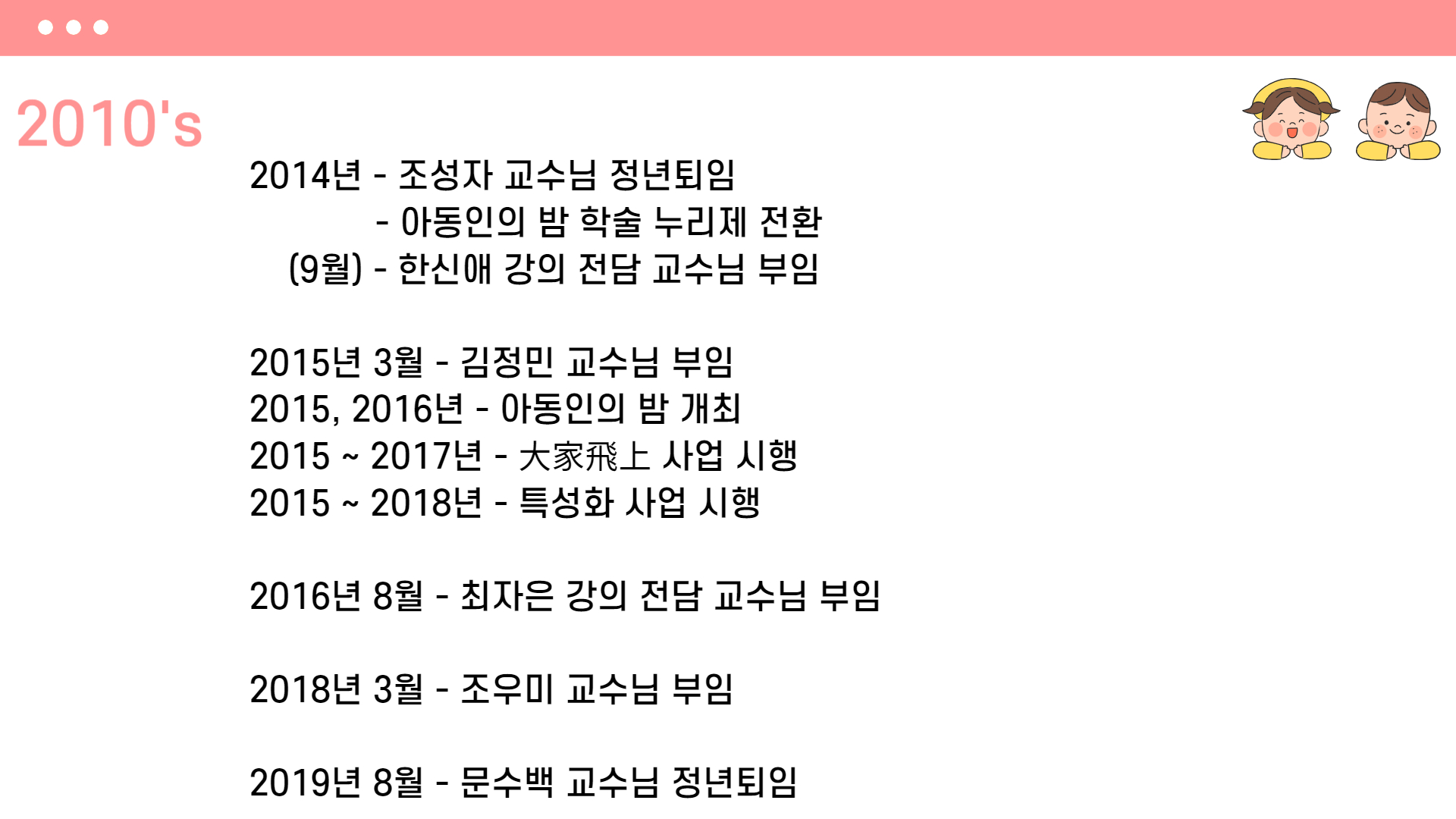 아동연혁2.jpg