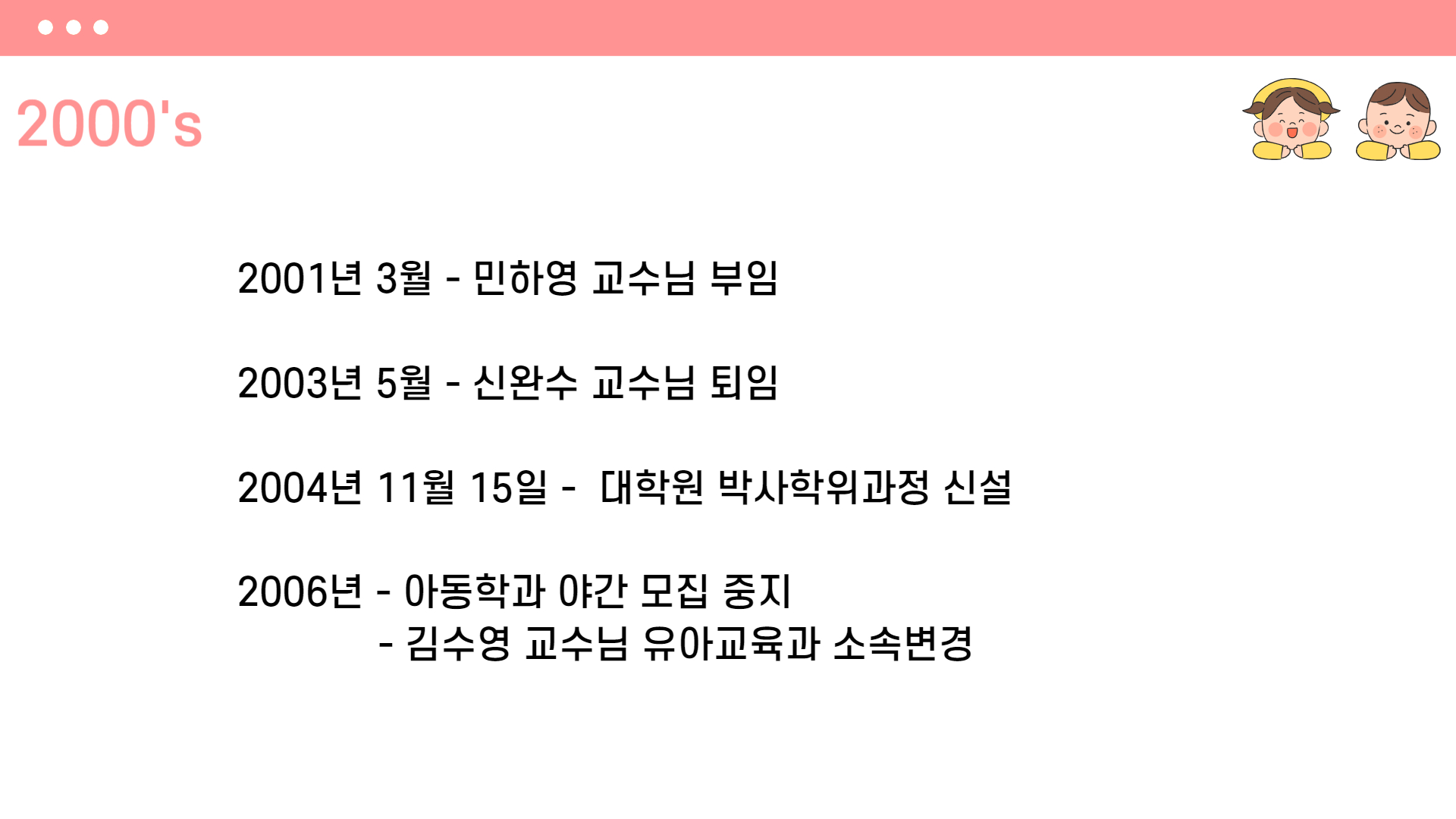 아동연혁3.jpg