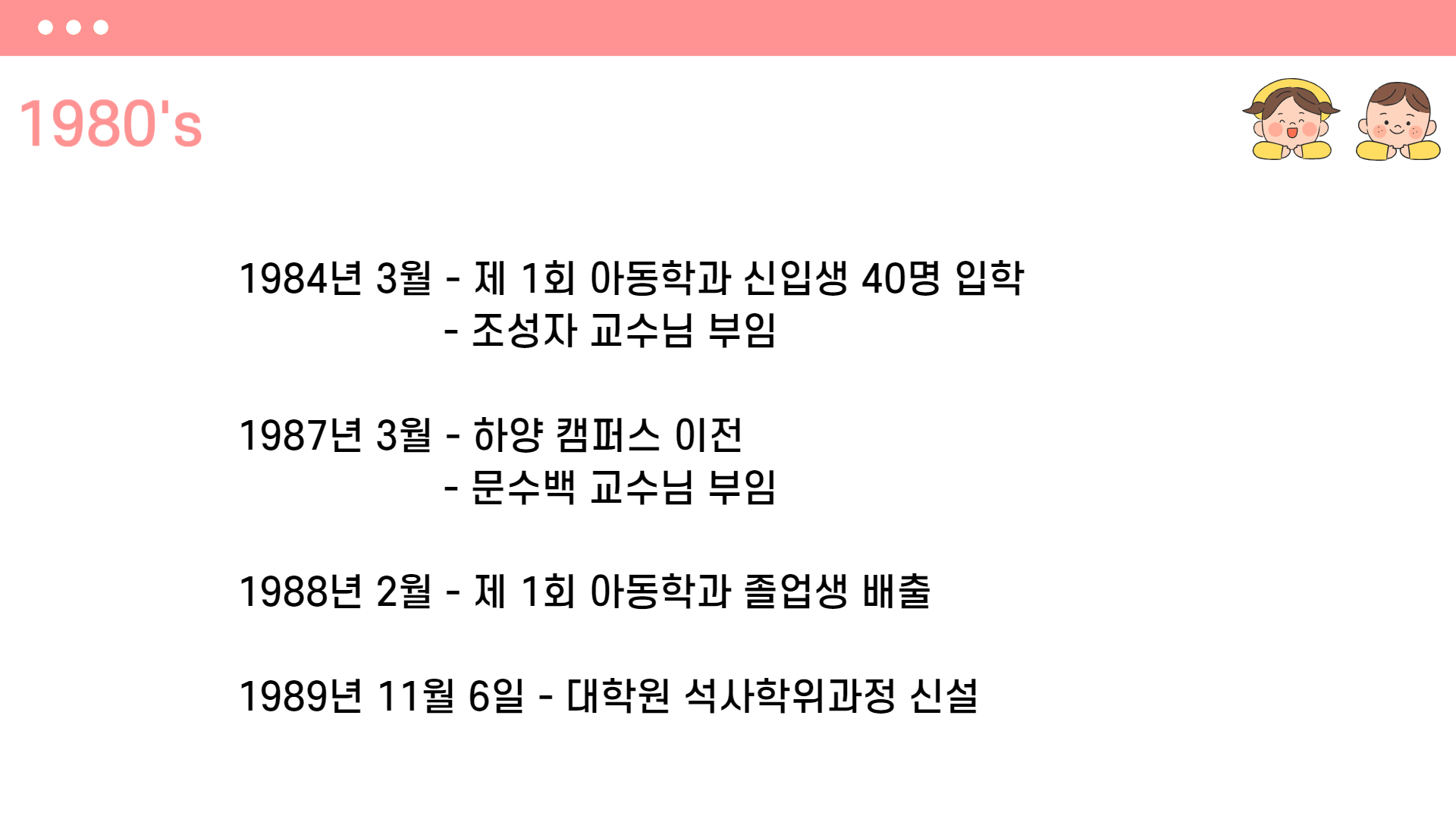 아동연혁4.jpg