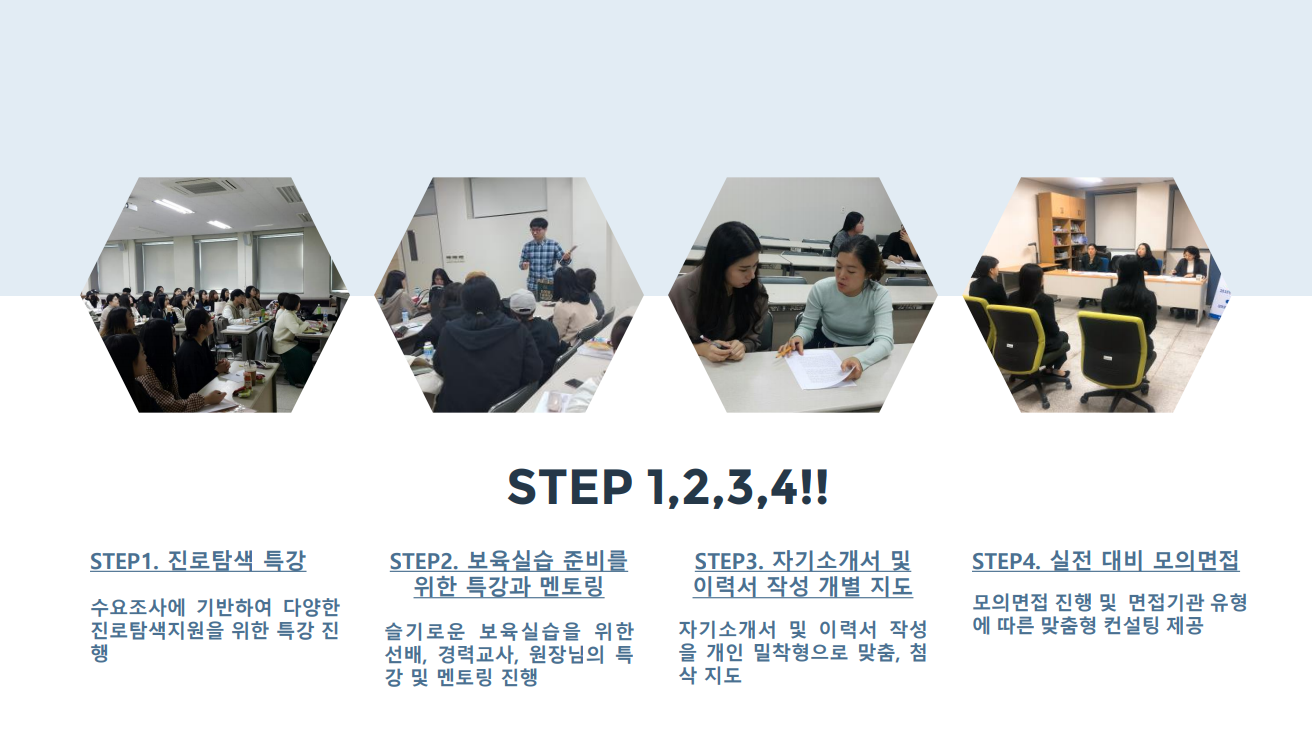 취업지원프로그램2.png