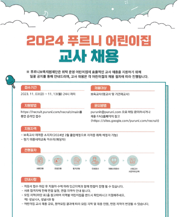 스크린샷 2023-11-03 115206.png