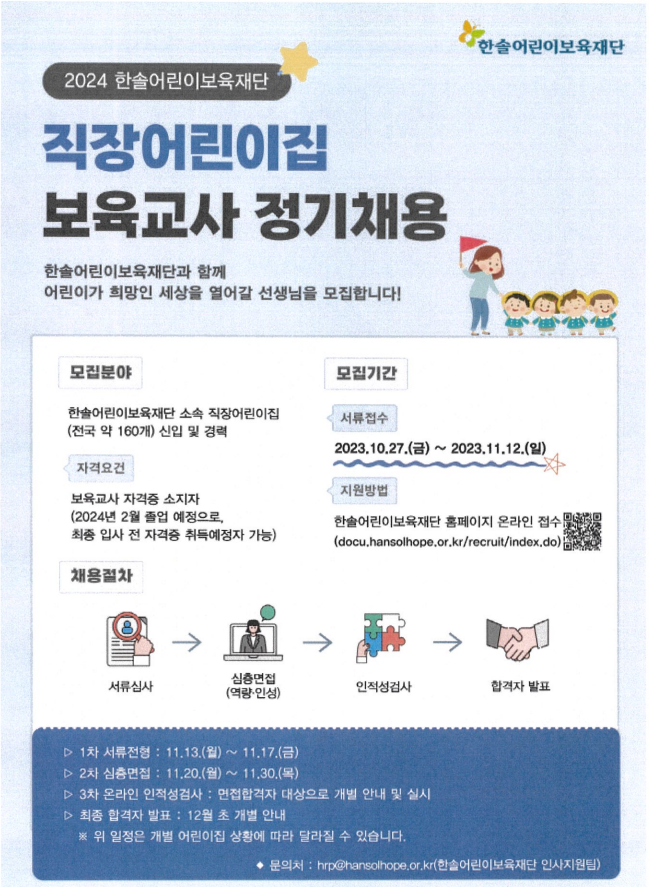 스크린샷 2023-11-03 115653.png