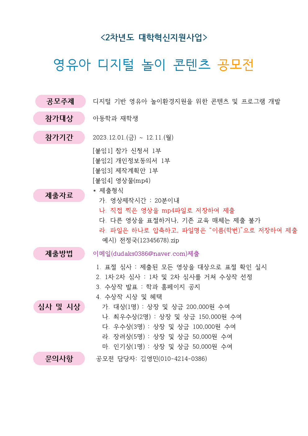 KakaoTalk_20231204_084844908.jpg
